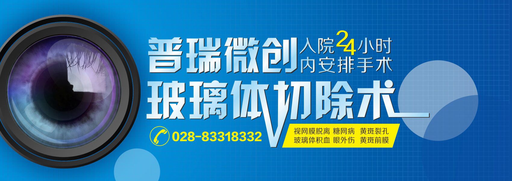 糖尿病性視網(wǎng)膜病變?nèi)绾沃委?