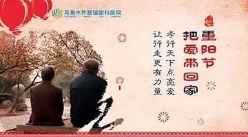 敬老重陽，讓愛清晰！10月21日白內(nèi)障現(xiàn)場交流會邀您參加