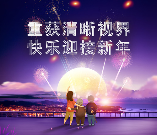 12月23日，普瑞眼科白內(nèi)障患者答謝會(huì)邀您參加!